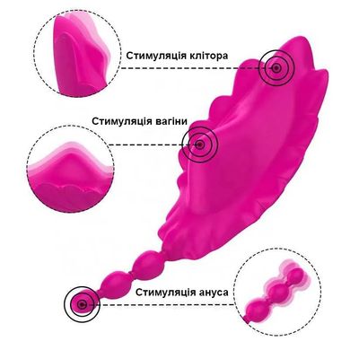 Рельєфний вібростимулятор у трусики (рожевого кольору)