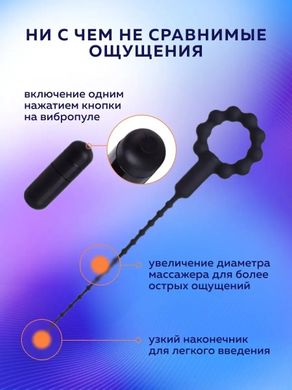 Уретральний зонд з ерекційним кільцем та вібрацією 180*5 мм