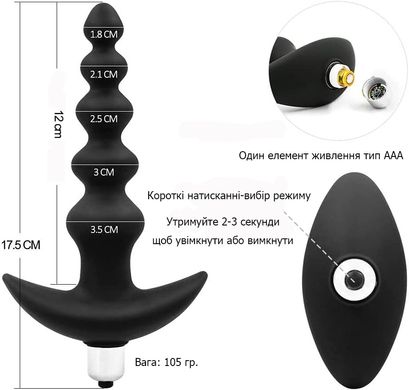 Силіконова анальна пробка з вібрацією (ААА, 10 режимів)