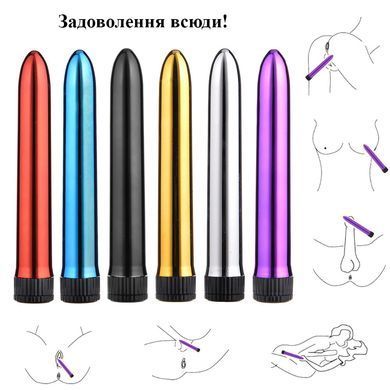 Золотистий гладкий вібромасажер 17 см (2ААА)