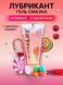 Лубрикант с ксилитолом CokeLife с ароматом карамели 200 ml