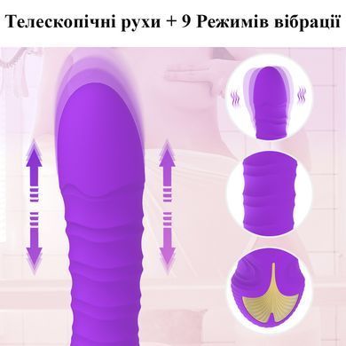Фіолетовий вібратор із телескопічними рухами (9 режимів, USB)