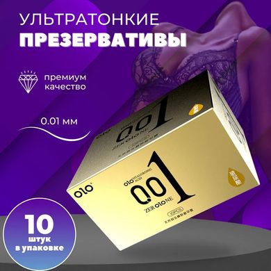 Презервативы премиум класса OLO ZERO ONE с гиалуроновой смазкой 10 штук