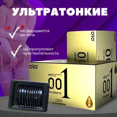 Презервативи преміум класу OLO ZERO ONE з гіалуроновим мастилом 10 штук