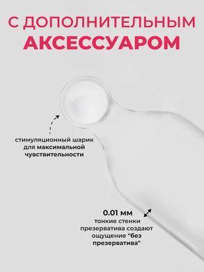 Презервативи OLO із силіконовою кулькою для стимуляції точки G