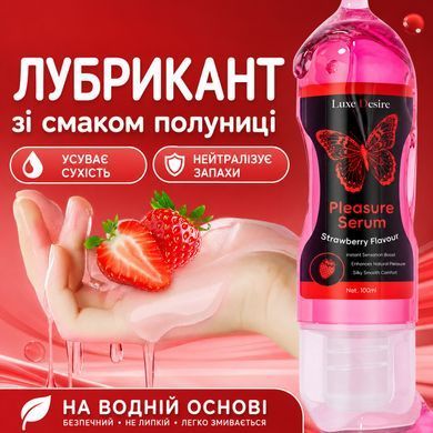 Інтимний лубрикант із ароматом полуниці Luxe Desire Strawberry 100 мл