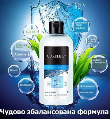 Універсальний лубрикант Cokelife 500 ml на водній основі