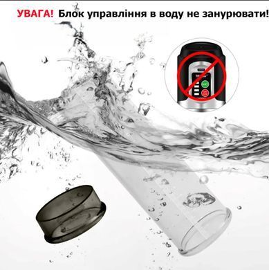 Правила догляду за вакуумною помпою Mixfun: прозору колбу безпечно мити у воді, проте електронний блок керування мочити категорично заборонено
