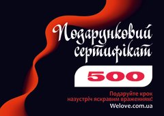 Подарочный сертификат номиналом 500 гривен