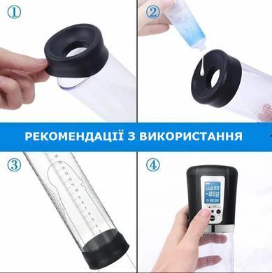 Электрическая вакуумная помпа для мужчин PowerUp Men с дисплеем и автоуправлением давления