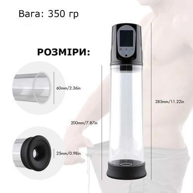 Электрическая вакуумная помпа для мужчин PowerUp Men с дисплеем и автоуправлением давления