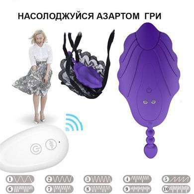 Рельєфний вібратор у трусики (чорного кольору)