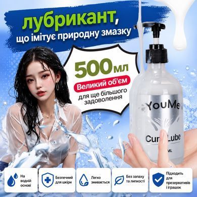 Лубрикант-имитация мужской спермы Cum Lube совместим с презервативами и интимными игрушками 500 мл