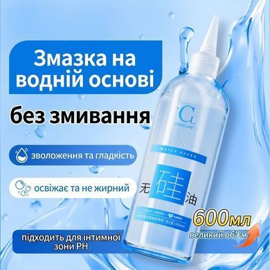 Интимный лубрикант COKELIFE с гиалуроновой кислотой, на водной основе, 600 мл