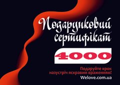 Подарочный сертификат номиналом 4000 гривен