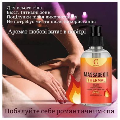 Розігріваюча олія для еротичного масажу CokeLife з олією імбиру, жожоба та виноградної кісточки, 150 мл