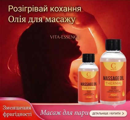 Розігріваюча олія для еротичного масажу CokeLife з олією імбиру, жожоба та виноградної кісточки, 150 мл