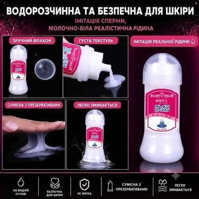 Лубрикант-имитация мужской спермы Samen Lotion 300 мл