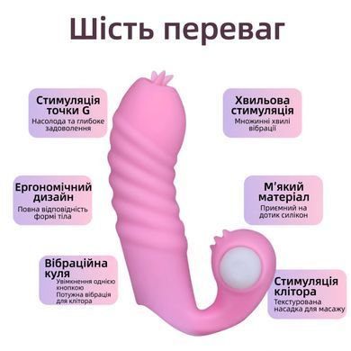 Інфографіка шести переваг рожевого вібратора We Love: хвильова дія, стимуляція точки G і клітора, ергономіка та м'який медичний силікон