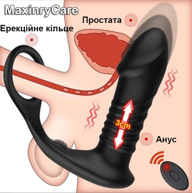 Багатофункціональний вібратор (масажер простати) з ерекційним кільцем