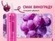 Интимная смазка COKELIFE Grape на водной основе с ароматом винограда, 200 мл