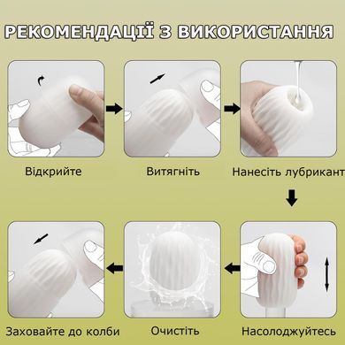 Ультраэластичный мастурбатор в компактном яйце NEWPIE Elastic Cloud