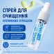 Антибактеріальний спрей-очисник SIMI для інтимних іграшок, 22 мл