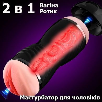 Двусторонний мужской мастурбатор 2 в 1 с реалистичными каналами Vagina & Oral