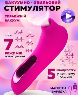 Вакуумно-хвильовий стимулятор Pink AirTouch, 7 режимів, USB