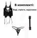 Чорне мереживне бюстьє, стрінги та наручники (розмір XXL)
