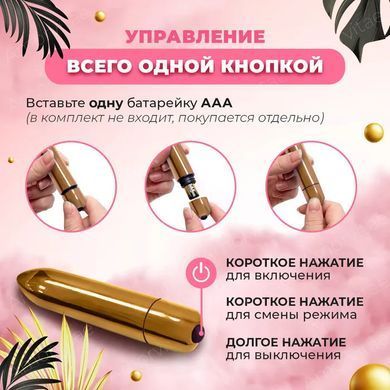 Вібропуля GOLD (міні-вібратор)