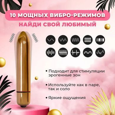 Вібропуля GOLD (міні-вібратор)