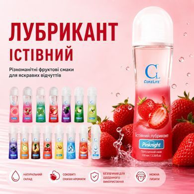 Оральний їстівний лубрикант Cokelife зі смаком банана, 100 мл