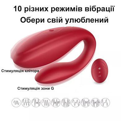 U-образный вибратор с дистанционным управлением