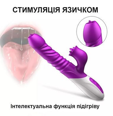 Вибратор с поступательными движениями и стимуляцией клитора