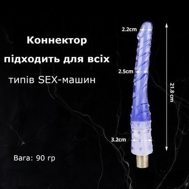 Універсальна насадка-фалоімітатор для секс-машин 21,8 см