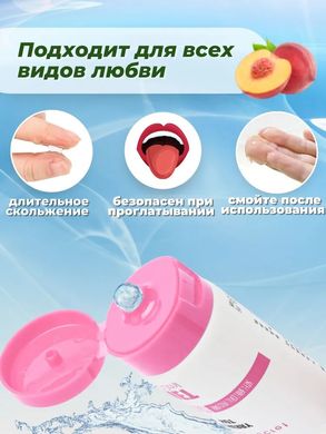 Фруктовий лубрикант OLO SWEET SECRET зі смаком персика 120ml