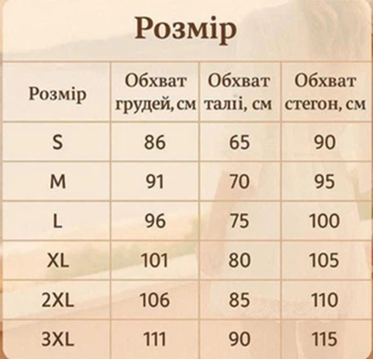Размер_Розмір_Size